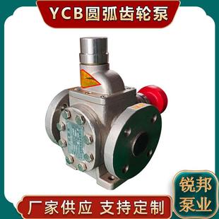 0.6不锈钢润滑油机油输送泵燃油电动增压泵 圆弧齿轮泵YCB0.6