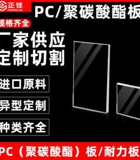 pc板抗uv阻燃v0等级透明聚碳酸酯板热冷折弯拼接pc耐力板高透明