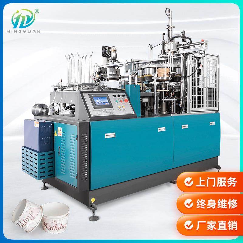 MY-W35中速纸碗机自动中低速一次性纸碗成型机一次性餐具成型机,机械设备,造纸/纸加工设备,淘宝优惠券,粉丝福利购,淘宝优惠卷