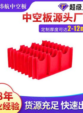 佛山3mm红色中空板刀卡防水防潮防火阻燃隔板空心塑料瓦楞pp板