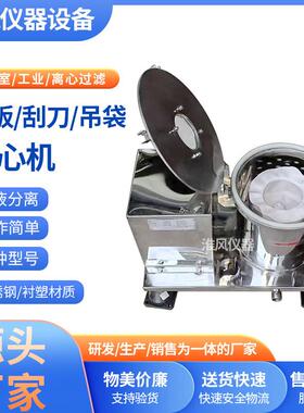 平板离心机PSB200实验室2L过滤离心机工业脱水机不锈钢衬四氟衬塑