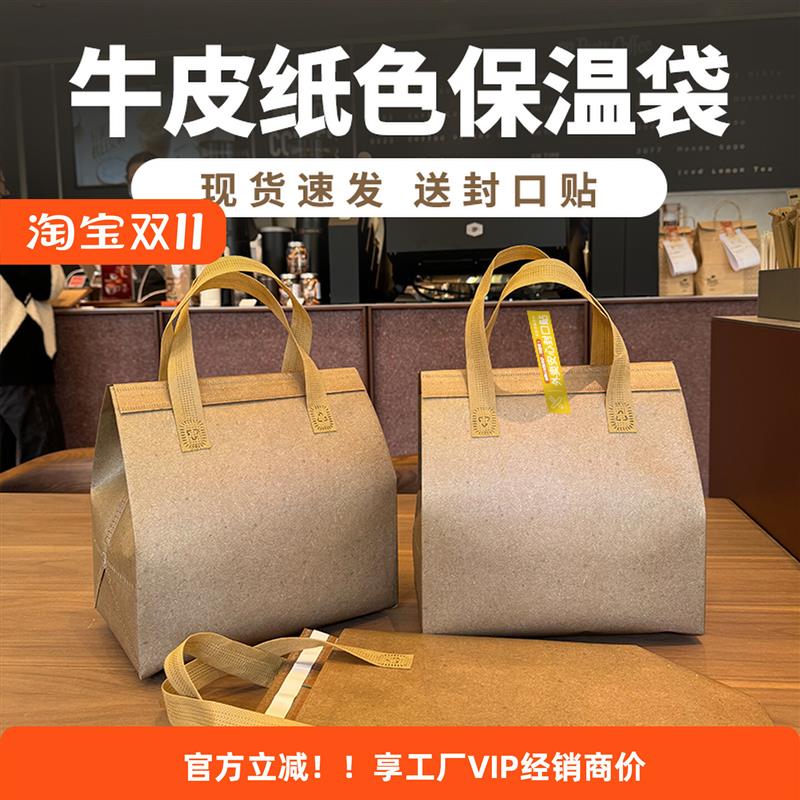 热销一次性外卖打包专铝箔保温袋单双杯燕窝便当店铝箔加厚手提打