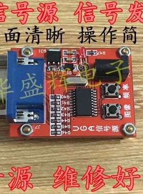 热销液晶显示器信号源 显示器信号发生器 VGA信号源 VGA信号发生