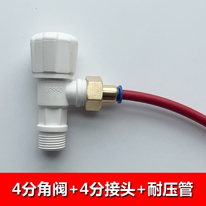 热销开槽机专用水管4分角阀转接8mm万能接头水钻机接水切割机加水