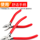 热销水口钳模型剪钳偏口电工钳子5寸迷你斜嘴钳斜口6寸剥线钳电子