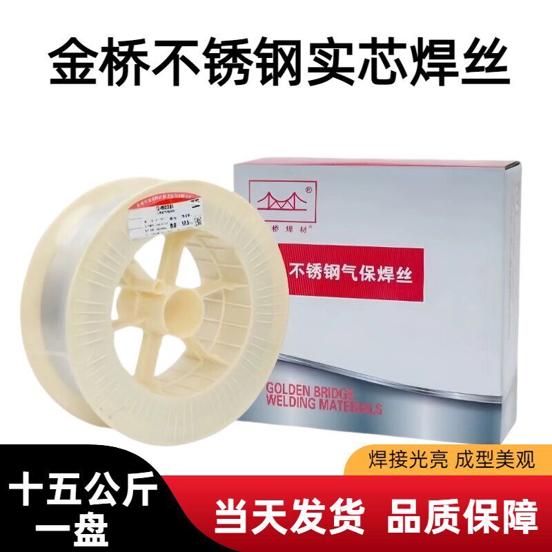 热销金桥不锈钢药芯气保焊丝ER304L/308L/309L/316L二保气保实芯