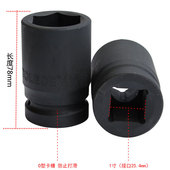 热销用坏换新1寸大风炮套筒重型加厚六角气动货车轮胎扳手套筒头1