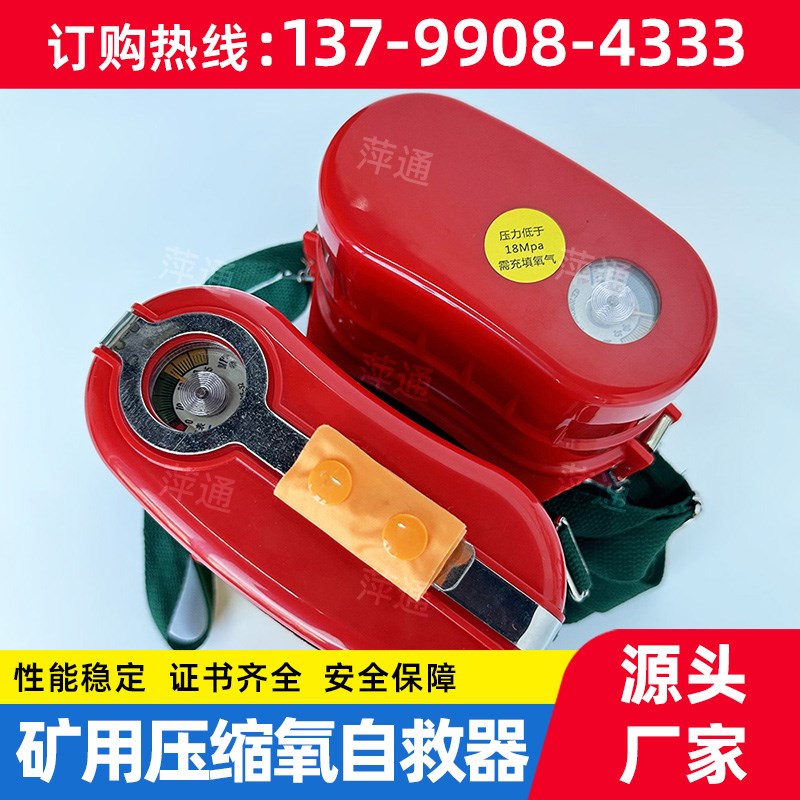 热销矿用煤矿用自救器ZYX45/ZYX60分钟自救呼吸器隔绝式压缩氧自