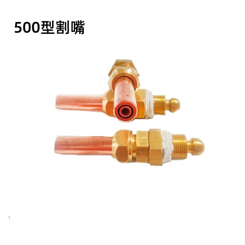 热销G01-500割枪割嘴大型割炬丙烷梅花割咀单孔乙炔环形火嘴煤气