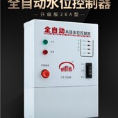 热销全自动显示水位控制开关水泵水塔水箱水池抽水液位感应智能控