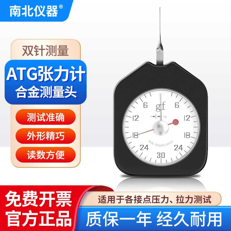 热销张力计ATG系列单双针适用电子微型开关接点弹簧等拉压力