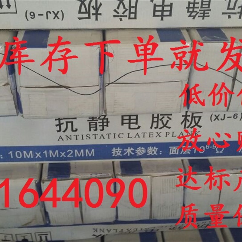 热销防静电台垫抗静电橡胶板耐高温胶板桌垫绿色黑工作台地胶胶垫