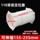 热销PVC穿梁套管固定器110过梁预埋管 预埋穿墙可伸缩给水套管定