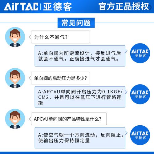 热销ATC亚德客管端型单向阀直通式快插防逆流接头APCVU4/6/8/10/1