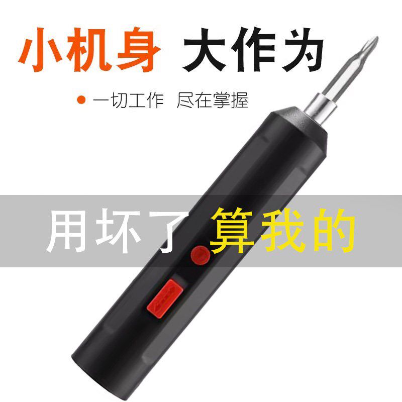 热销电动螺丝刀充电式家用工具套装迷你小型电钻起子多功能电批拧
