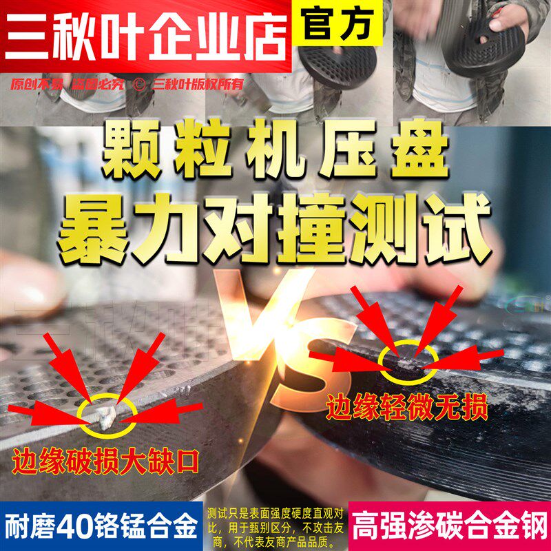 热销饲料颗粒机压盘210/230型轮转磨盘模具磨板压板篦子筛网配件