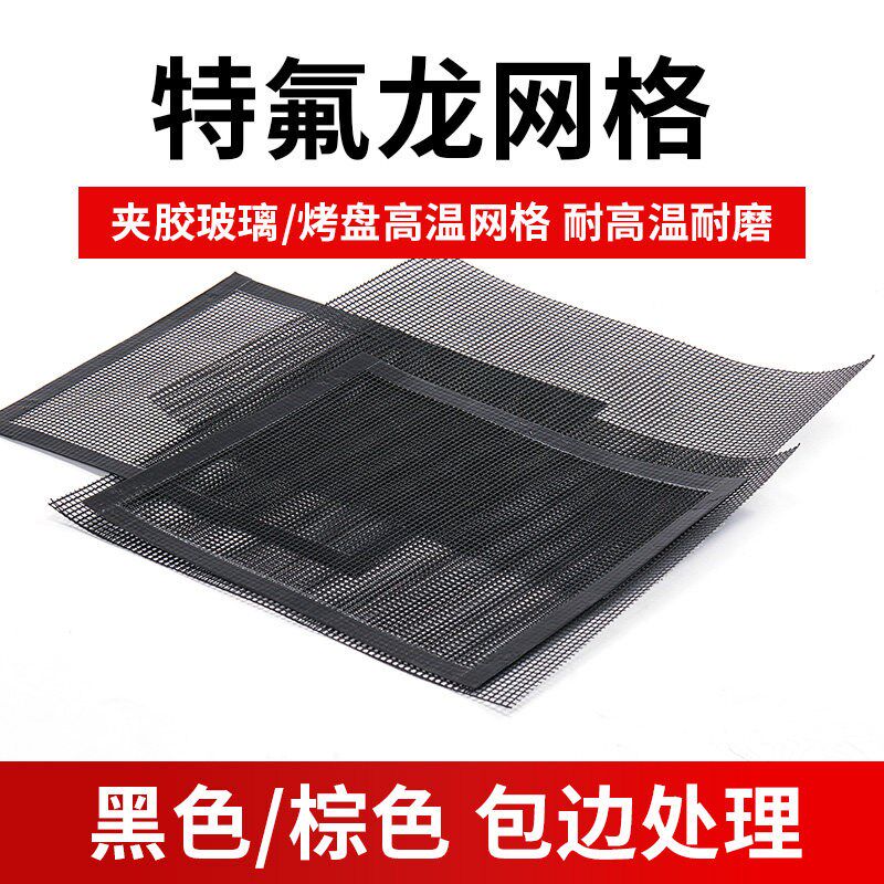 热销特氟龙网带皮带输送带烘箱耐高温热烘干机隧道炉uv机网格带传