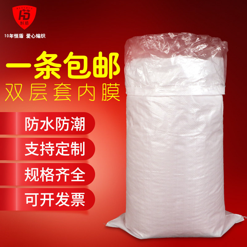 热销塑料白色编织袋双层 加厚防水编织袋 带内膜蛇皮袋饲料袋内袋
