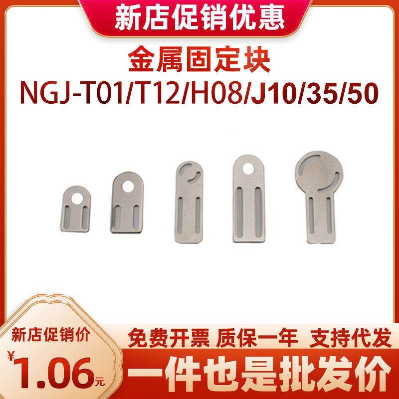 热销注塑机械手配件 天行治具固板J接50B010机械手E固定块 金具SX