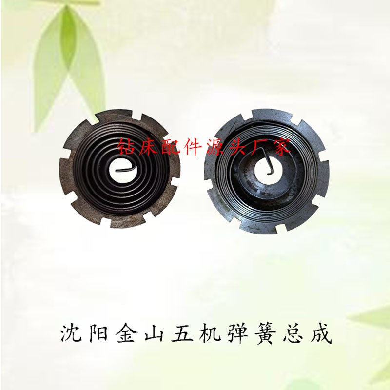 热销沈阳金山摇臂钻ZQ3040主轴回位弹簧总成上海五机Z3050发条 可