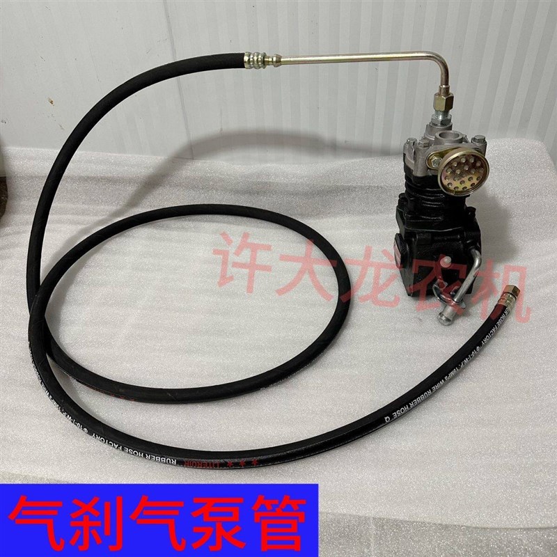 热销拖拉机气刹车气管高压软管气泵连接气筒脚踩泵防烫弯头气泵钢