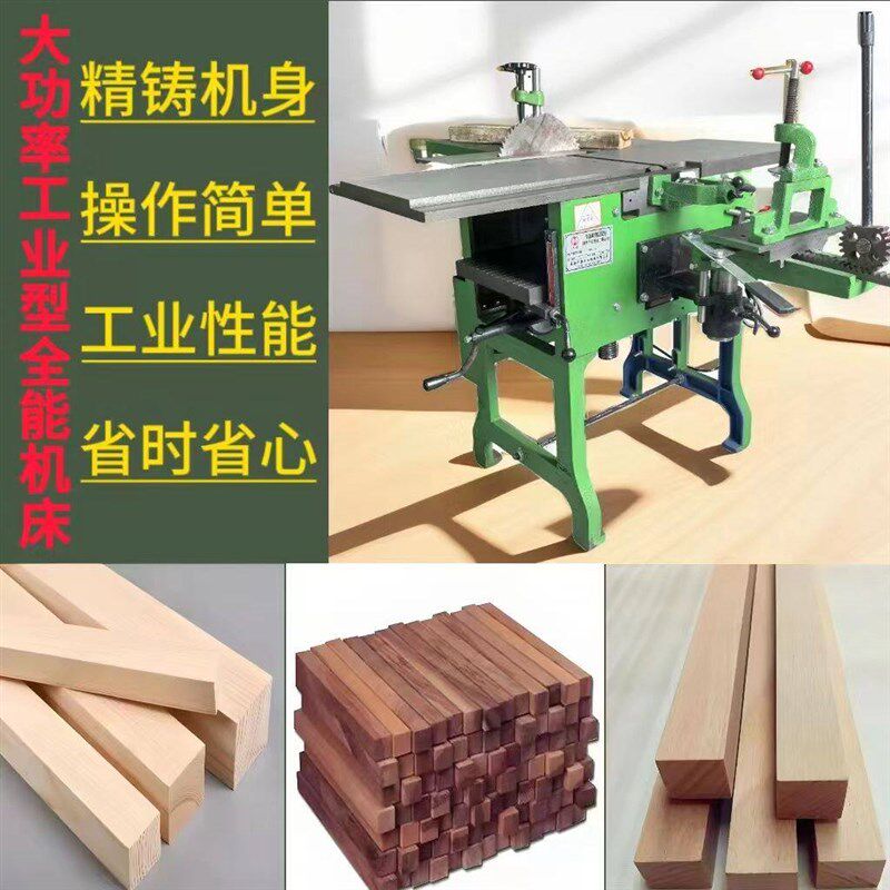 热销木工推台式多功能木工多用机床电刨平刨压刨方孔钻台刨台锯十