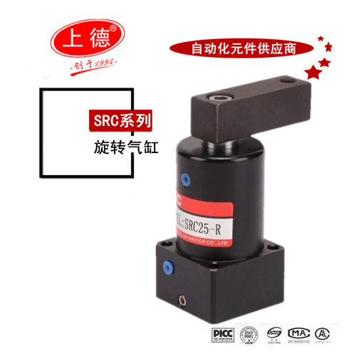 热销SRC25气动转角90度下压夹紧旋转气缸SRC25-L/R-32-40-50亚德