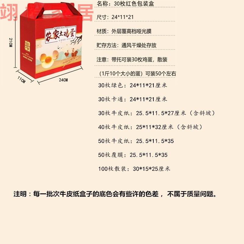 热销土鸡蛋礼品盒草鸡蛋礼盒柴鸡蛋10斤5斤50枚包装盒(1份起发)