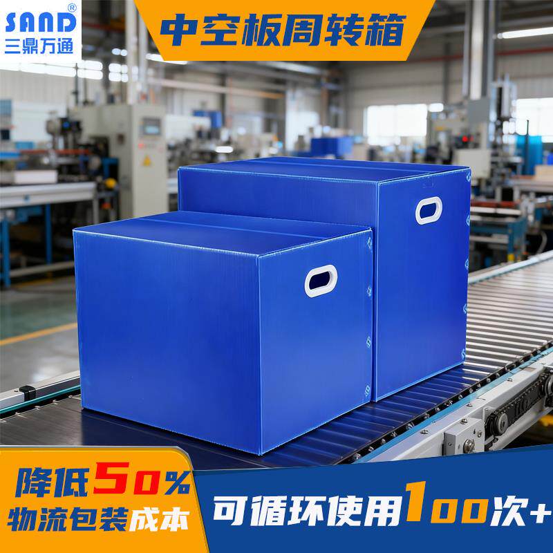 热销pp中空板周转箱生产厂家塑料瓦楞箱可折叠带盖中空板纸箱钙塑