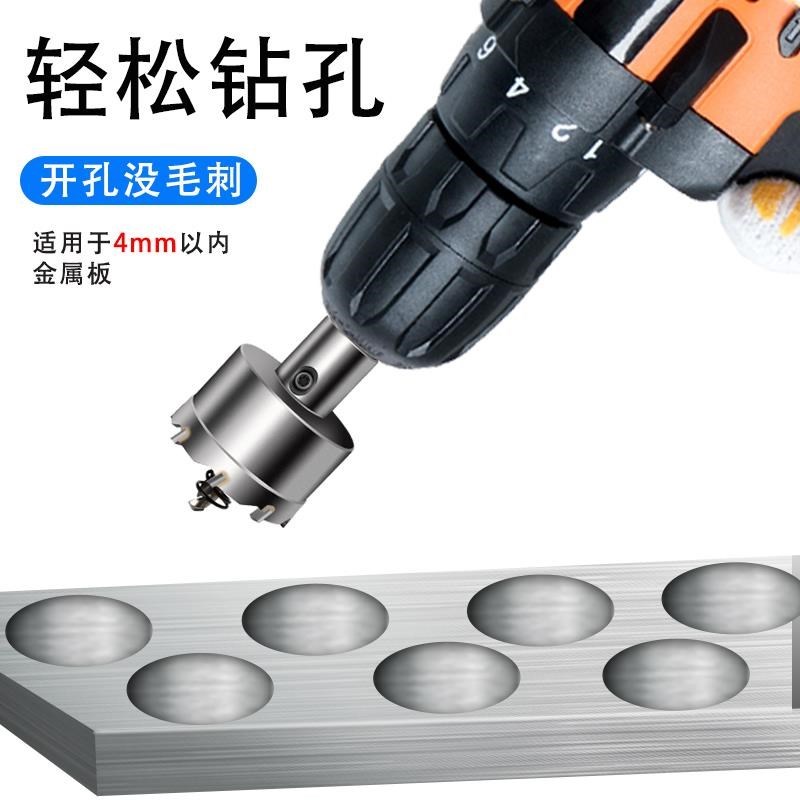 热销不锈钢开孔器钻头金属钻孔钢板铁皮铝合金圆形开口扩孔打孔神