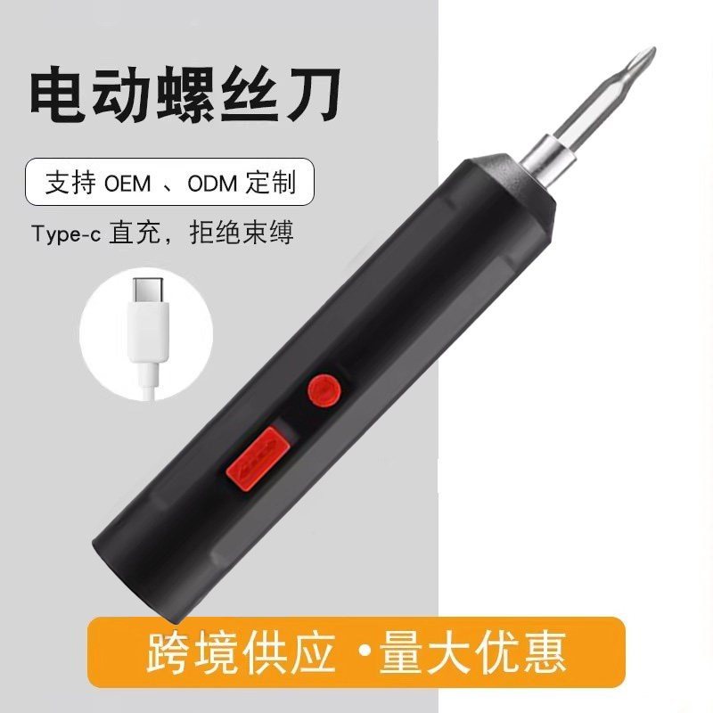 热销电动螺丝刀充电式家用工具套装迷你小型电钻起子多功能电批拧