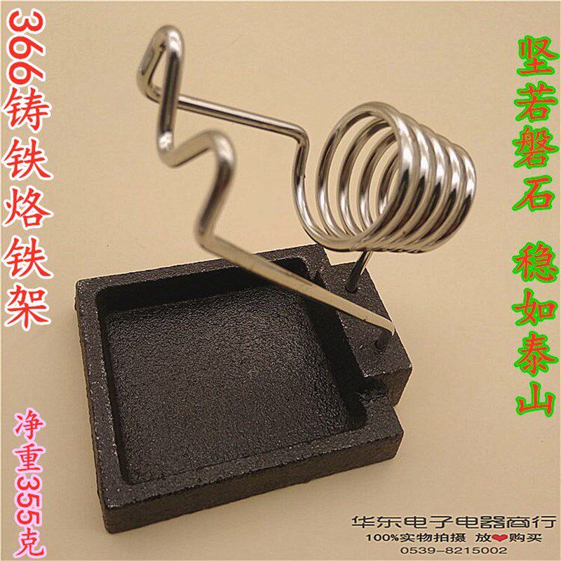 热销366型铸铁烙铁架 全生铁金属铸造 烙铁座架 简易烙铁架 烙铁