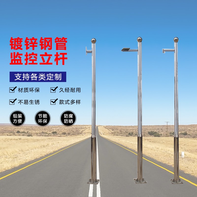 热销小区监控立杆3/3.5/4/5/6米不锈钢杆子枪机立柱支架道路八角