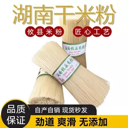 浙稻湘湖南攸县米粉米线干米粉正宗米粉螺狮粉炒米粉汤米粉火锅粉