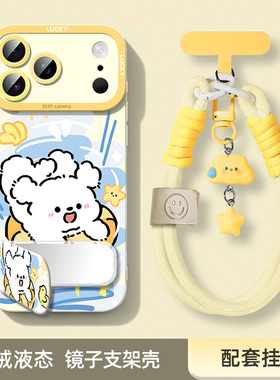 适用于苹果17手机壳新款女iphoneAir高级16promax带镜子支架15plus小狗14液态硅胶13全包12mini外壳11带挂绳