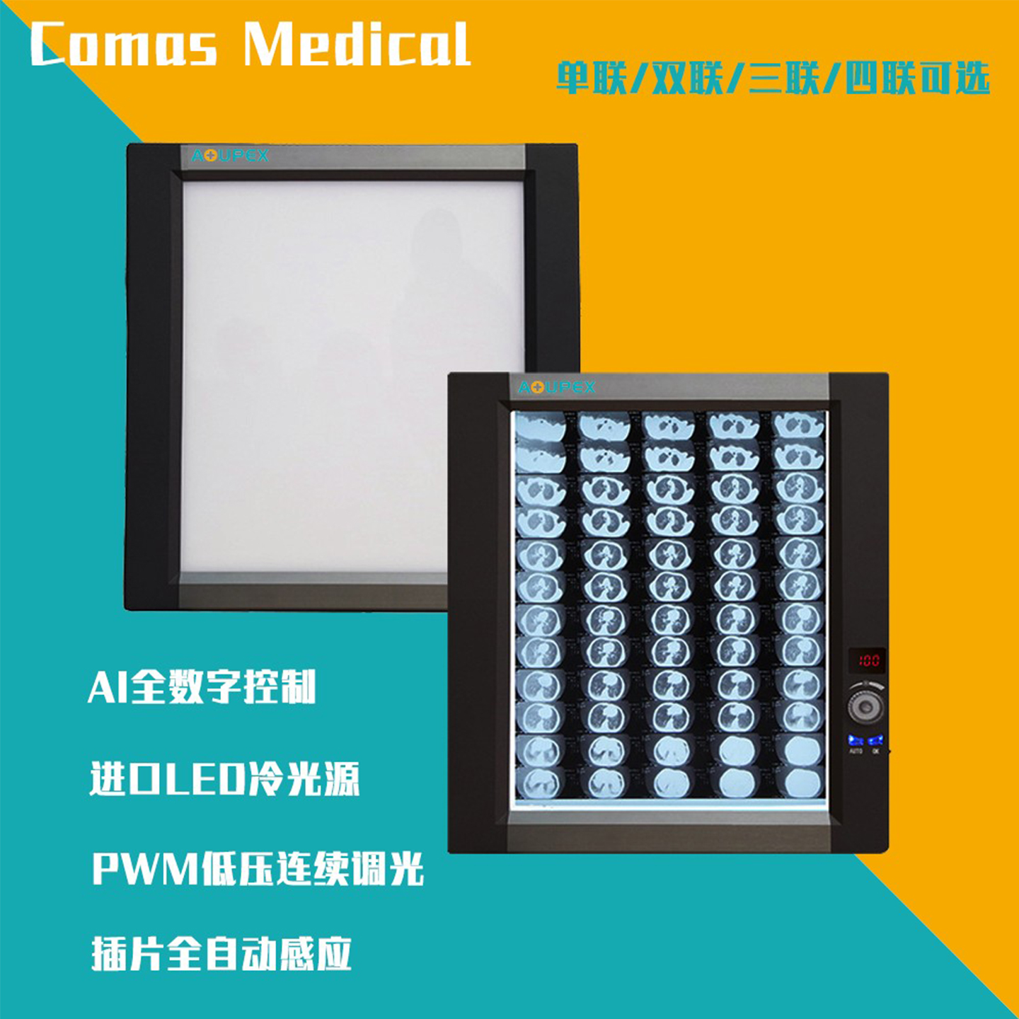 口腔牙科医美骨科X光医用观片灯