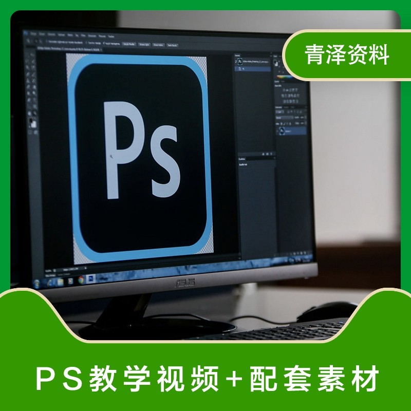 PS教程零基础入门学习photoshop软件全套自学视频人像精修图案例