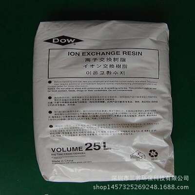 现货包邮去离子超纯水混床除盐抛光软化罗门哈斯树脂4200Cl