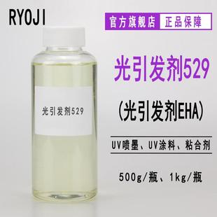 现货光引发剂529UV光固化光引发剂EHA529
