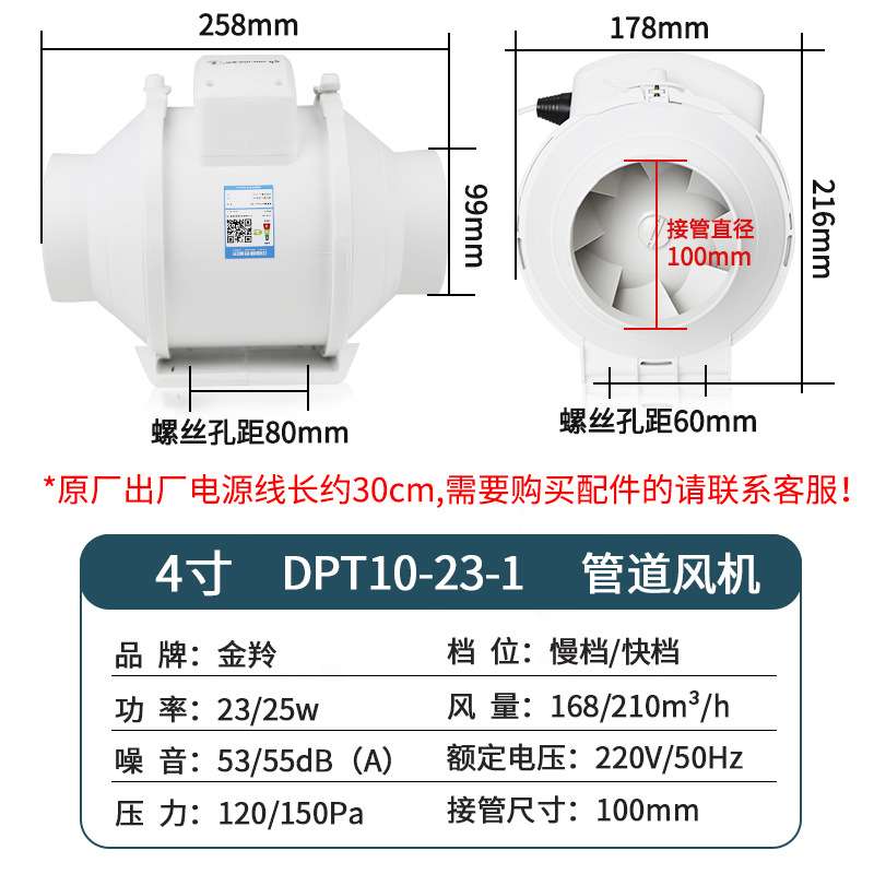 金羚管道风机4寸排气扇厨房油烟静音排烟机强力抽风机DPT10-23-1