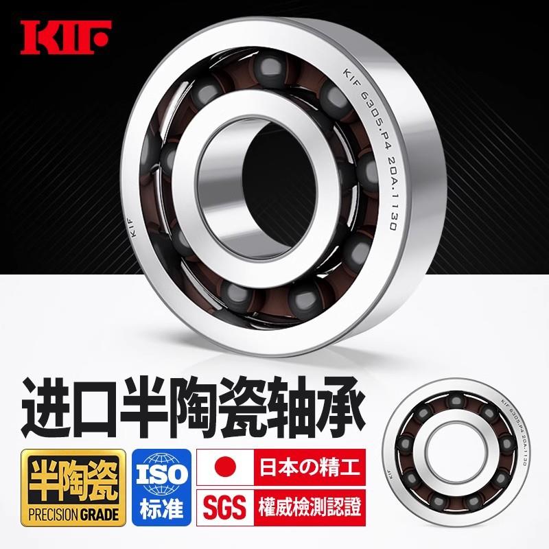 KIF混合半陶瓷轴承608微型水滴轮塔库玛P1阿布b3小黄轮4高速6