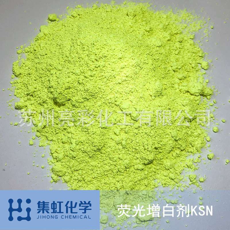 集虹化学专用荧光增白剂  OB 物美价廉 质量稳定