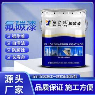 氟碳漆水性金属防锈漆户外铝合金钢铁工业水性漆厂家直发