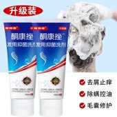 酮康特效去屑止痒洗发露清洁去头皮洗发水经典 药房同款 老牌子