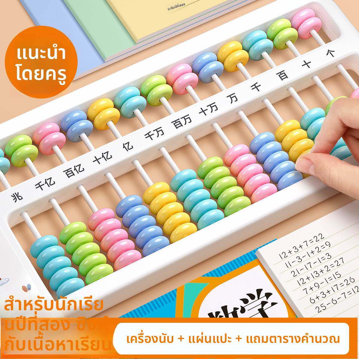 算盘小学生专用二年级儿童数学算盘幼儿园珠心算早教教具7珠13档