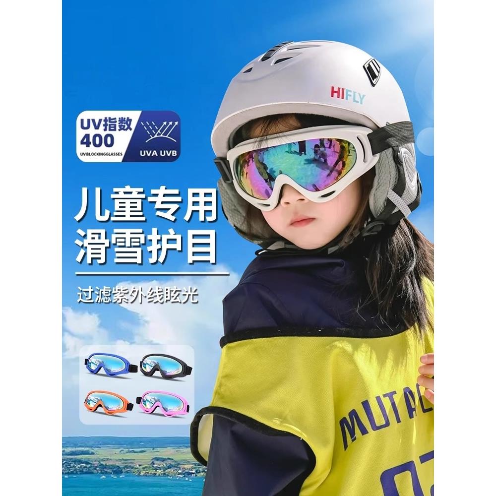 儿童滑雪镜护目镜双层防雾滑雪眼镜男女近视骑行登山户外装备防风