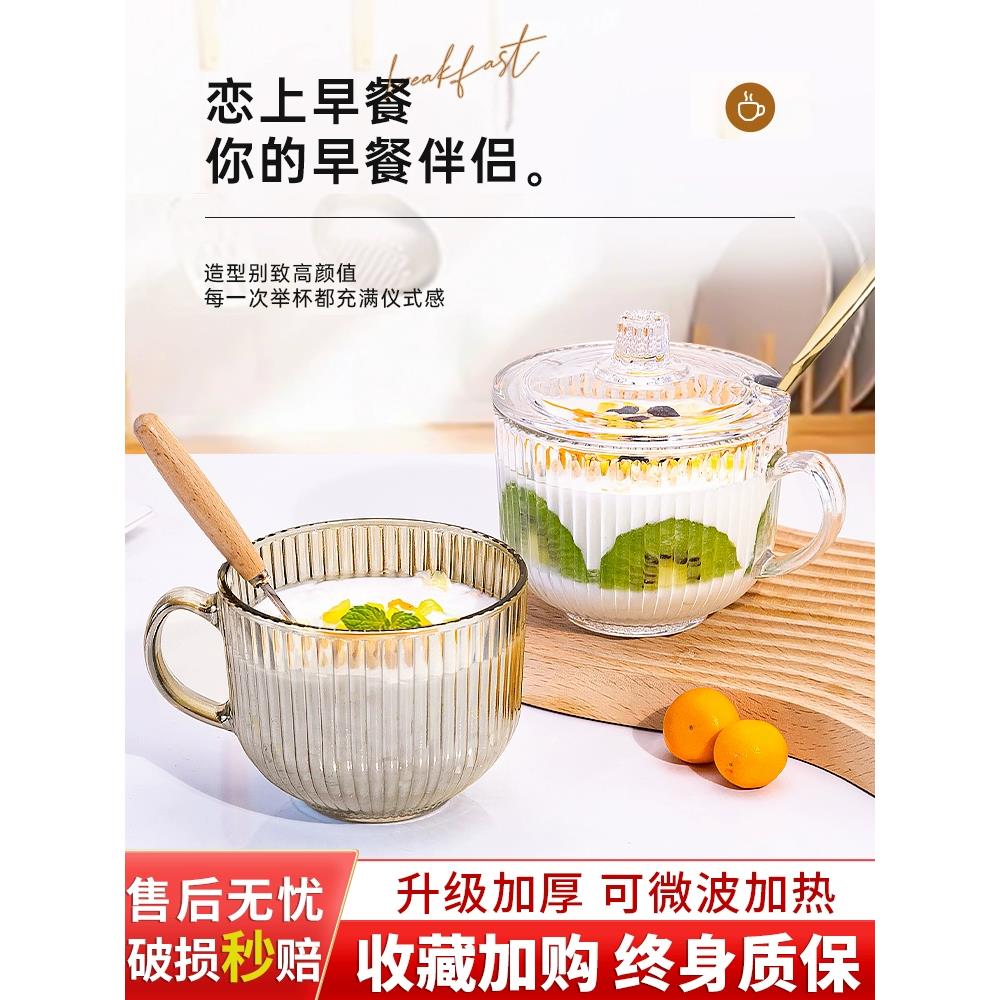 玻璃碗耐高温精致燕窝碗甜品碗高颜值燕麦早餐大容量带盖勺酸奶碗