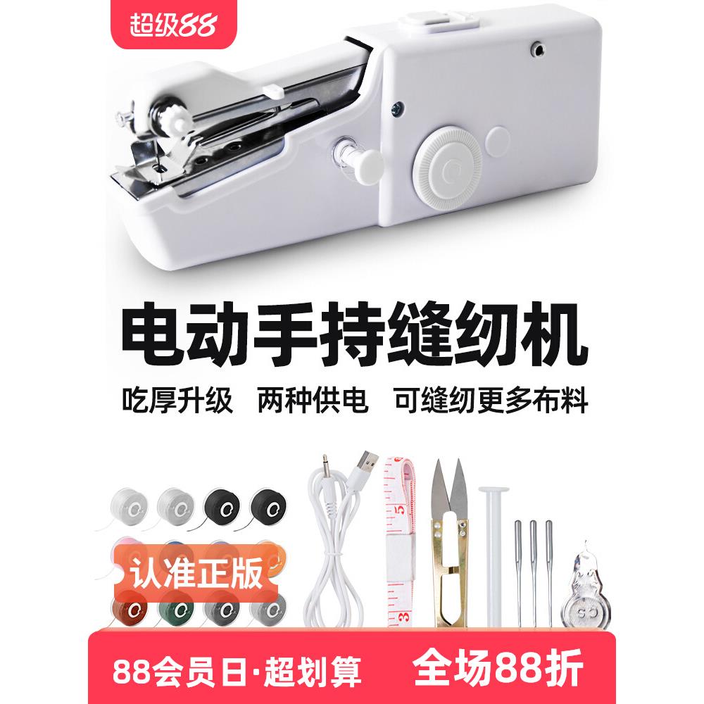 家用手持电动缝纫机多功能便携迷你小型简易吃厚DIY手工裁缝机器