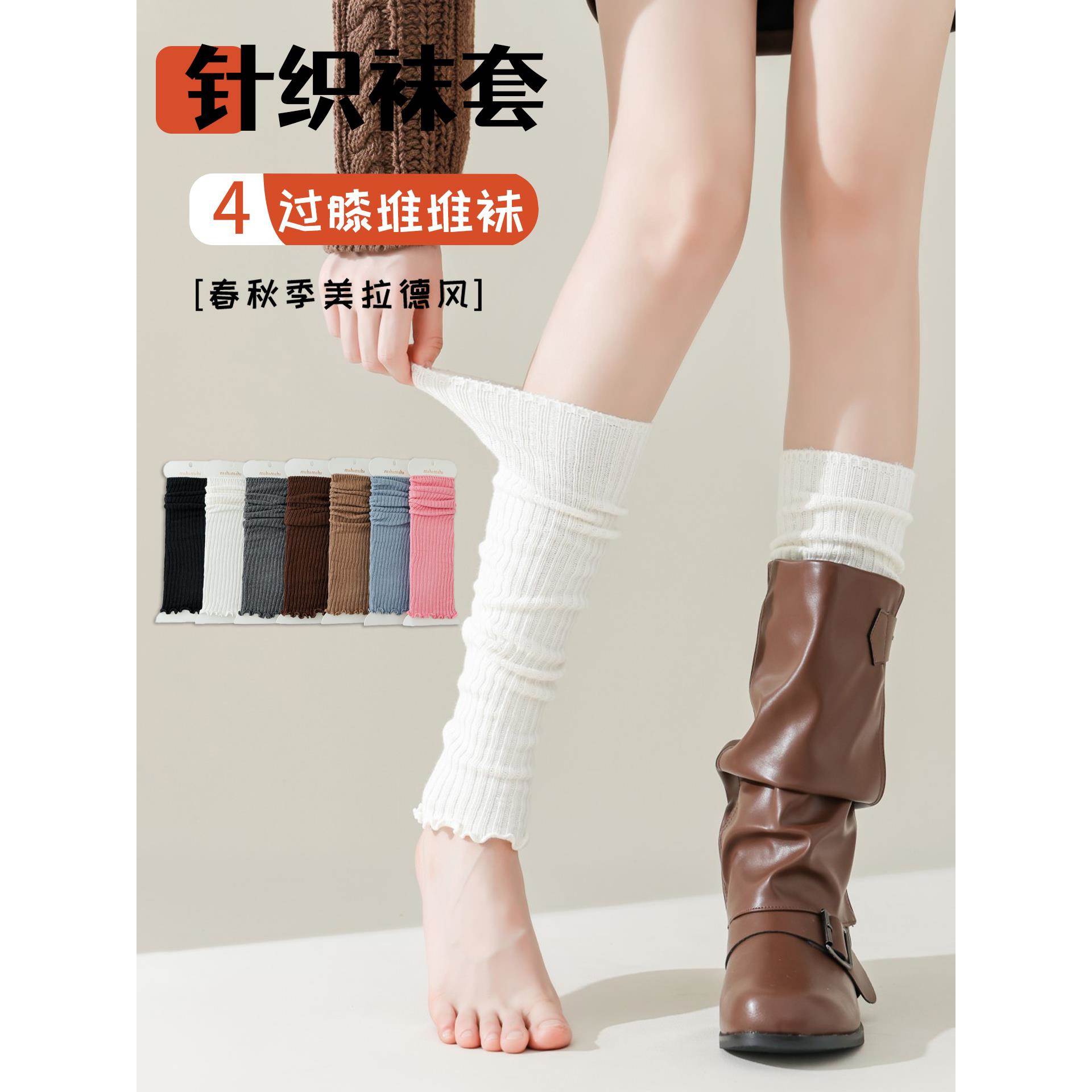 针织袜套女白色小腿袜配靴子春秋季花边堆堆过膝袜竖条显瘦长筒袜