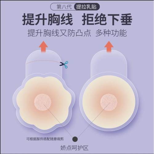 矽胶提拉胸贴女吊带用聚拢上托乳贴夏季隐形免穿内衣防凸点婚纱用